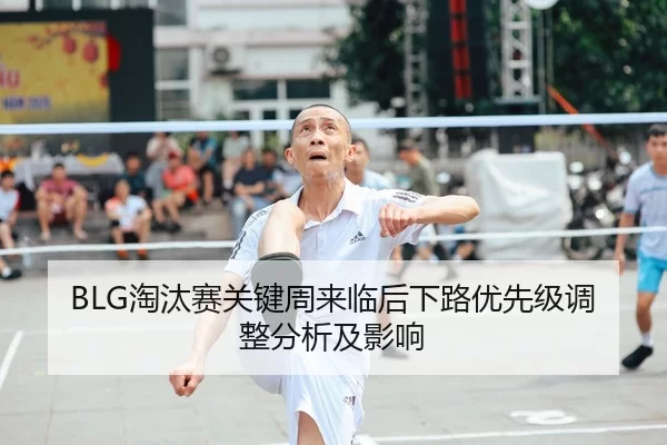 tao-tai-sai-guan-jian-zhou-lai-lin-hou-xia-lu-you-xian-ji-tiao-zheng-fen-xi-ji-ying-xiang-2-320.jpg