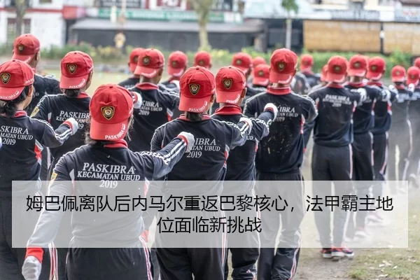 mu-ba-pei-li-dui-hou-nei-ma-er-chong-fan-ba-li-he-xin-fa-jia-ba-zhu-di-wei-mian-lin-xin-tiao-zhan-3-551.jpg