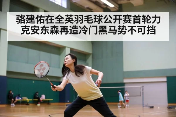 badminton match action