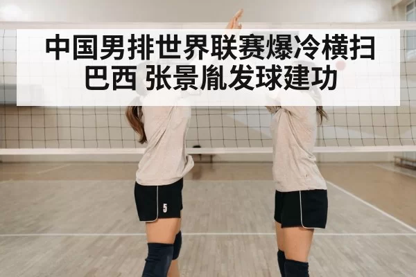 volleyball team celebrating