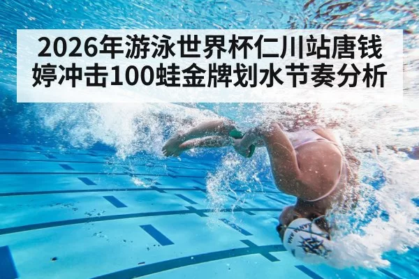 swimmer underwater turn pool